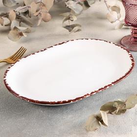 

Блюдо овальное Antica perla, 30×22 см