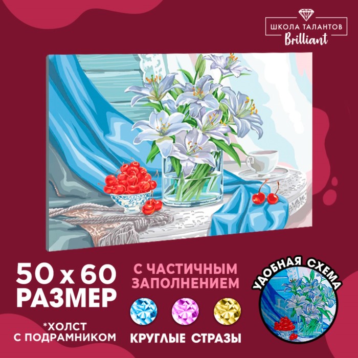 

Алмазная мозаика с частичным заполнением на подрамнике «Лилии», 50 x 60 см