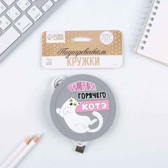 фото Подогреватель для кружки usb "котэ", 10 х 10 см like me