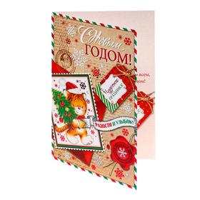 

Открытка "С Новым Годом!" тигренок, полосатая рамка, тиснение, конгрев