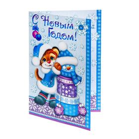 

Открытка "С Новым Годом!" тигренок, снеговик, варежки