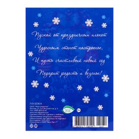

Почтовая карточка "С Новым Годом" елка, шар, снегирь, синий фон 11,1 х 15,5 см