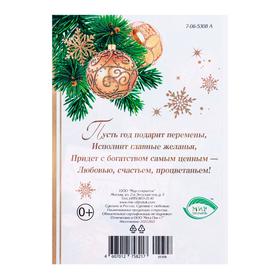 

Почтовая карточка "С Новым Годом!" конверт, зеленый фон, глиттер 11,1 х 15,5 см