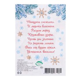 

Почтовая карточка "С Новым Годом!" золотые украшения, глиттер 11,1 х 15,5 см