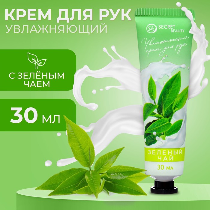 

Крем для рук «Зелёный чай» увлажняющий, 30 мл