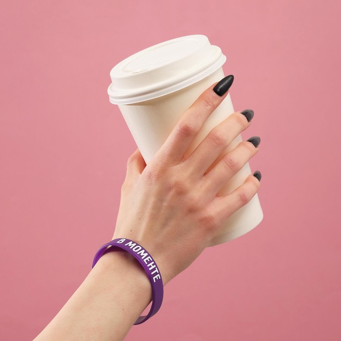 Силиконовый браслет «В моменте» женский, цвет фиолетовый, 18 см