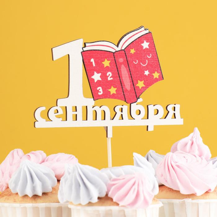 

Топпер деревянный "1 Сентября" с УФ-печатью 13х9,5 см