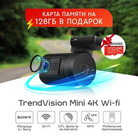 

Видеорегистратор TrendVision Mini 4K Wi-Fi