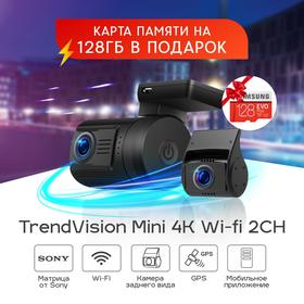 

Видеорегистратор TrendVision Mini 4K Wi-Fi 2CH