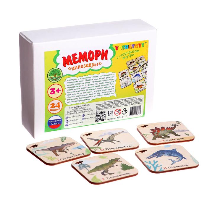 

Игра-конструктор настольная «Мемори» Динозавры, 24 фишки