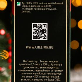 

Черный листовой чай Chelton "С Новым Годом!" тигр, зеленый, ж/б, 50 г