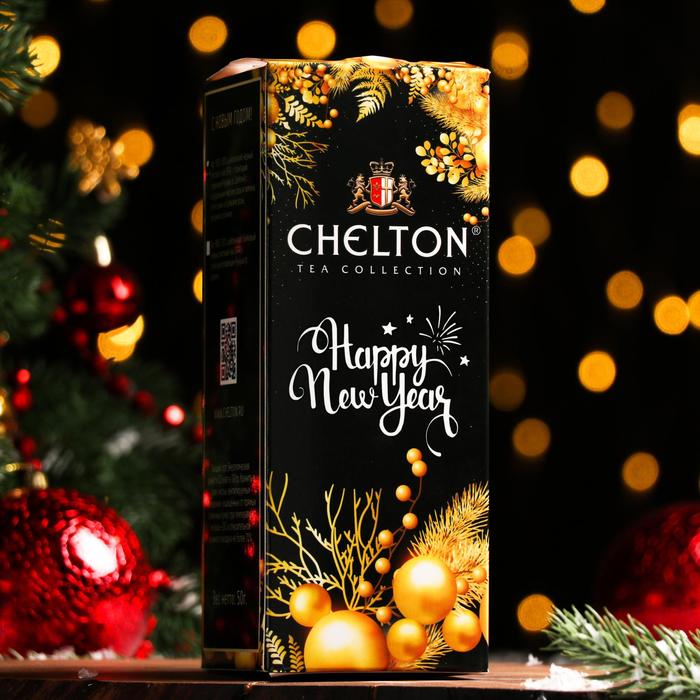Чёрный листовой чай Chelton «С Новым Годом!», с добавками, 50 г