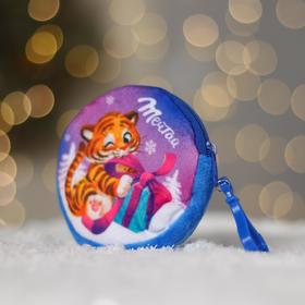 

Кошелёк детский «Мечтай», тигрёнок