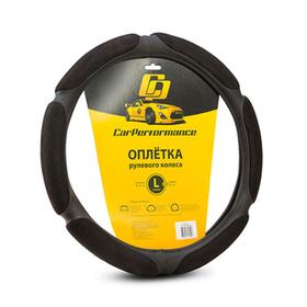 

Оплётка руля CarPerformance, алькантара/экокожа CP-5016, 6 "подушек", чёрный, размер (L)