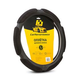 

Оплётка руля CarPerformance, алькантара/экокожа CP-5026, 6 "подушек", чёрный, размер (L)