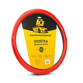 

Оплётка руля CarPerformance, искусственная кожа CP-2012, красный, размер (XXL)