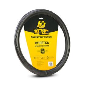 

Оплётка руля CarPerformance, искусственная кожа CP-2012, чёрный, размер (XL)