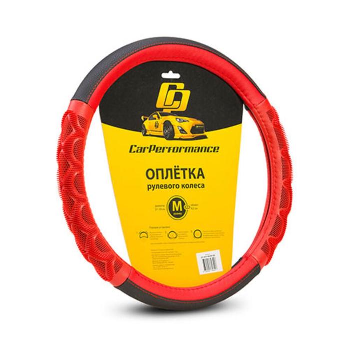 

Оплётка руля CarPerformance, экокожа, с рисунком CP-2041, чёрный/красный, размер (М)