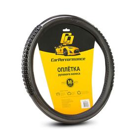 

Оплётка руля CarPerformance, экокожа, со вставками CP-2060, чёрый, размер (М)