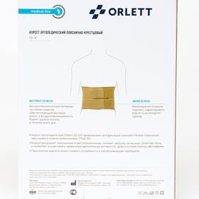 

Корсет ортопед. пояснично-крестцов. полужест. с метал. ребрами LSS-114 (M, черный, стандартный, 2G)