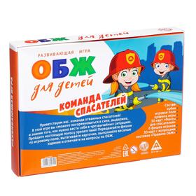 

Развивающая игра «ОБЖ для детей. Команда спасателей»