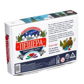 

Настольная игра на удачу "Пещера новогодних чудес", 7+