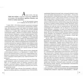 

100 и 1 цитата. Достоевский Ф. М., Галкин А.