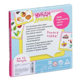 

Развивающая игра «Найди лишнее», 30 карточек