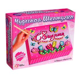 

Набор для творчества «Чудесная шкатулка на 8 марта» Уценка