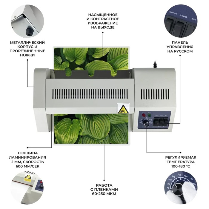 фото Ламинатор a4 60-250 мкм, 4 вала, скорость 60 см/мин, гелеос "fgk 230"