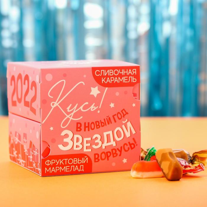 фото Подарочный набор «в новым год звездой ворвусь»: сливочная карамель и фруктовый мармелад, 200 г. фабрика счастья