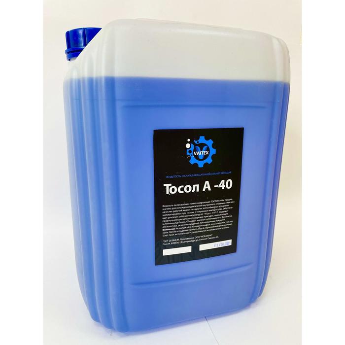 Антифриз VAITEX - 40, G11, синий, 20 кг