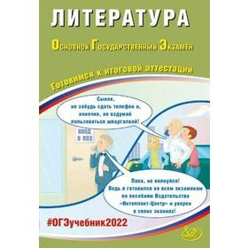 

Литература. Ерохина Е.Л.