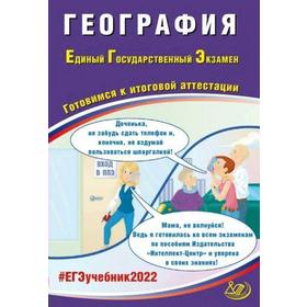 

География. Банников С.В.