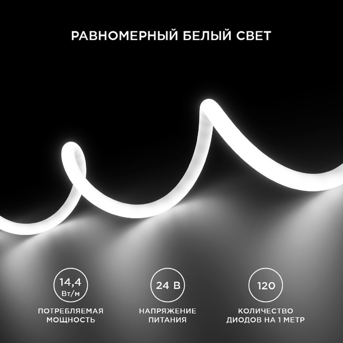 фото Светодиодная лента для сауны apeyron electrics 5 м, ip68, smd2835, 120 led/м, 14.4 вт/м, 24 в, 4000к