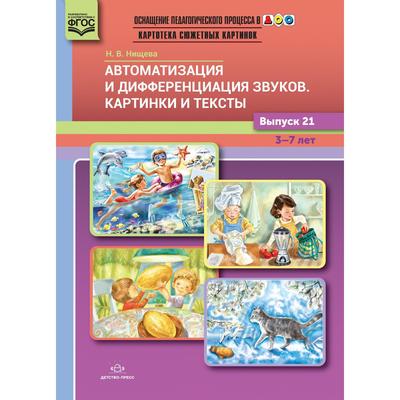 Сочинение по серии сюжетных рисунков вопросам и опорным словам 2 класс школа россии