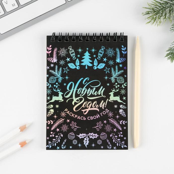 Перекидной блокнот на стол. Блокнот белгород. Сувенирный блокнот для города. Джанк блокнот скрап. Блокнот.