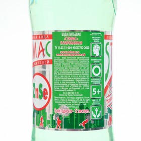 

Вода СТЭЛМАС газированная 0,6 л.
