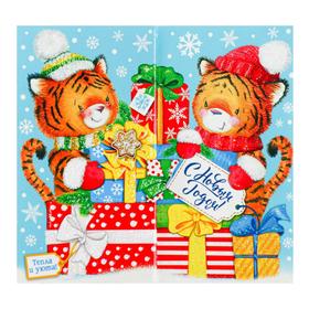 

Открытка-мини "С Новым Годом! глиттер, тигры на подарках