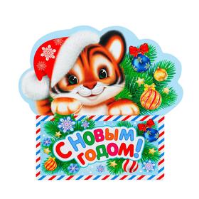 

Открытка-мини "С Новым Годом! глиттер, тигр, ветви елки