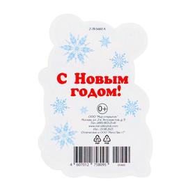 

Открытка-шильдик "С Новым Годом!" тигр с мешком подарков