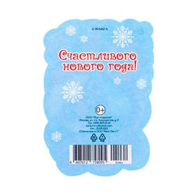 

Открытка-шильдик "С Новым Годом!" тигр и часы