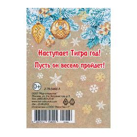 

Открытка-шильдик "С Новым Годом!" тигр в фото