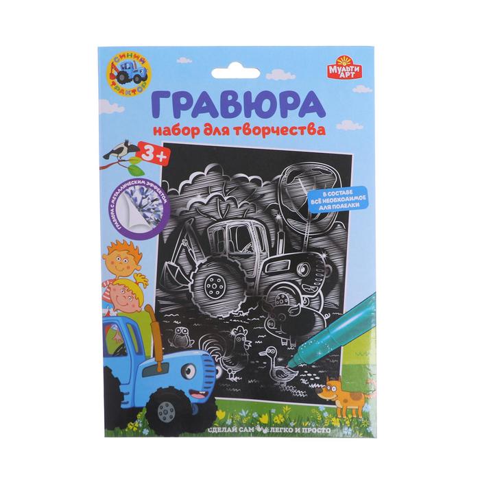 

Гравюра «Синий трактор», серебряная, 18×24 см