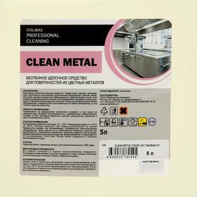 Средство моющее щелочное беспенное для цветных металлов IPC Clean Metal 5 л от Сима-ленд