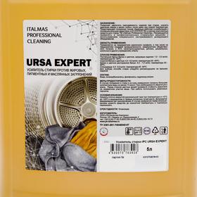 

Усилитель стирки IPC URSA EXPERT 5 л