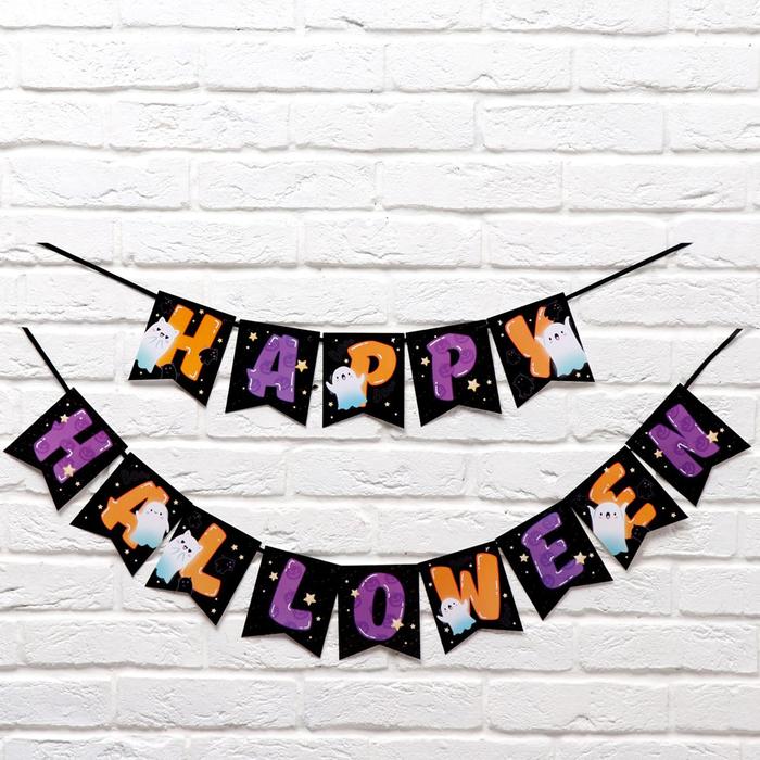 

Гирлянда на ленте "Happy Halloween", привидения, 250 см