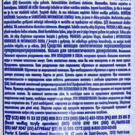 

Стиральный порошок Ariel Professional Beta, автомат, 15 кг