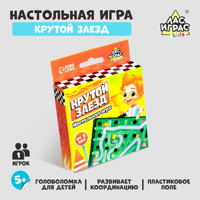 Настольная игра «Крутой заезд»