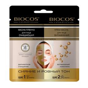 

Мacка для лица BioCos двухкомпонентная в саше, Сияние и Ровный тон